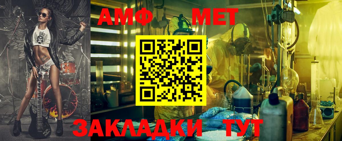 АМФЕТАМИН  Михайловка  Амфетамин VHQ 