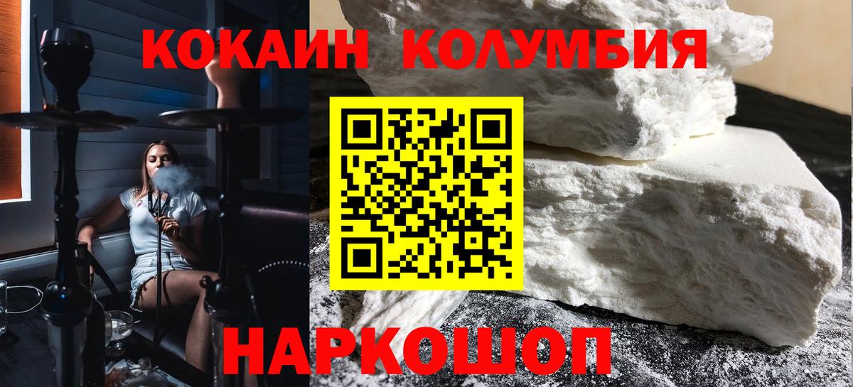 Cocaine Колумбийский  КОКАИН Перу  Михайловка  КОКАИН  Вход с VPN 