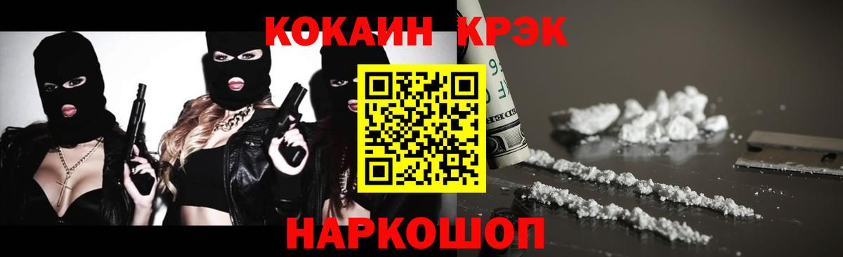 Cocaine Columbia Михайловка