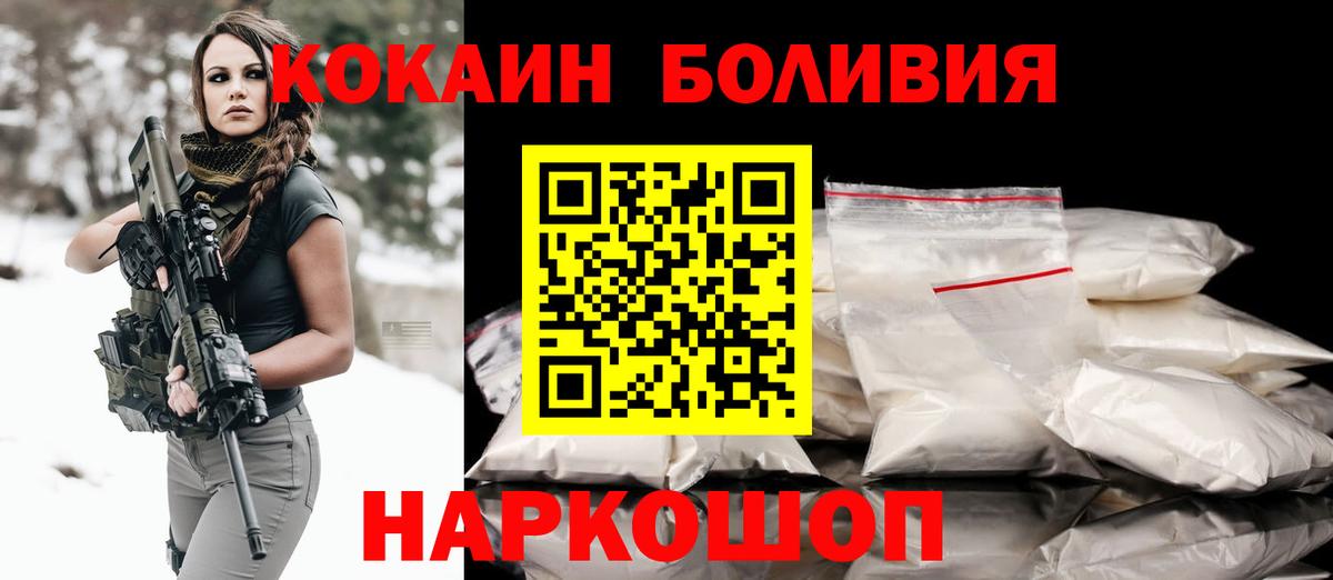 COCAIN FishScale Михайловка