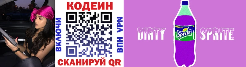 Кодеиновый сироп Lean Purple Drank  Михайловка 