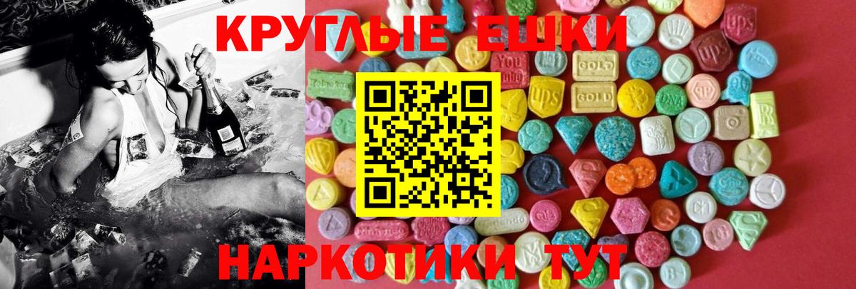 Ecstasy ешки Михайловка