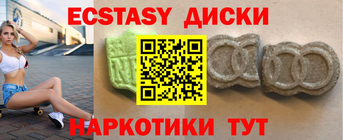 Экстази  Вход с VPN  Михайловка  Экстази Cube 