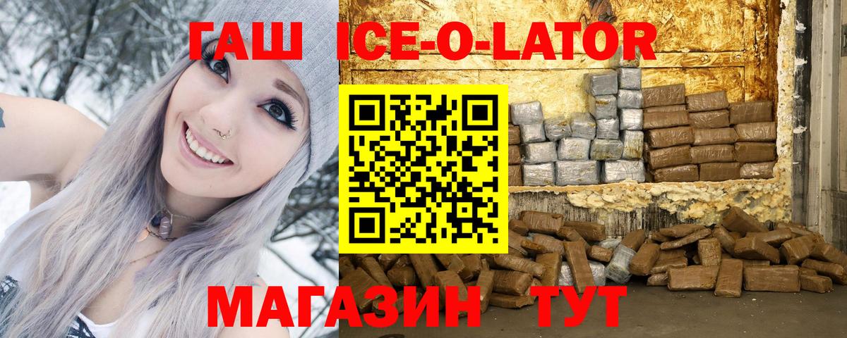 Гашиш AMNESIA HAZE  ГАШ убойный  Гашиш  Вход с VPN  Михайловка 