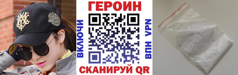 Героин Heroin  Михайловка 