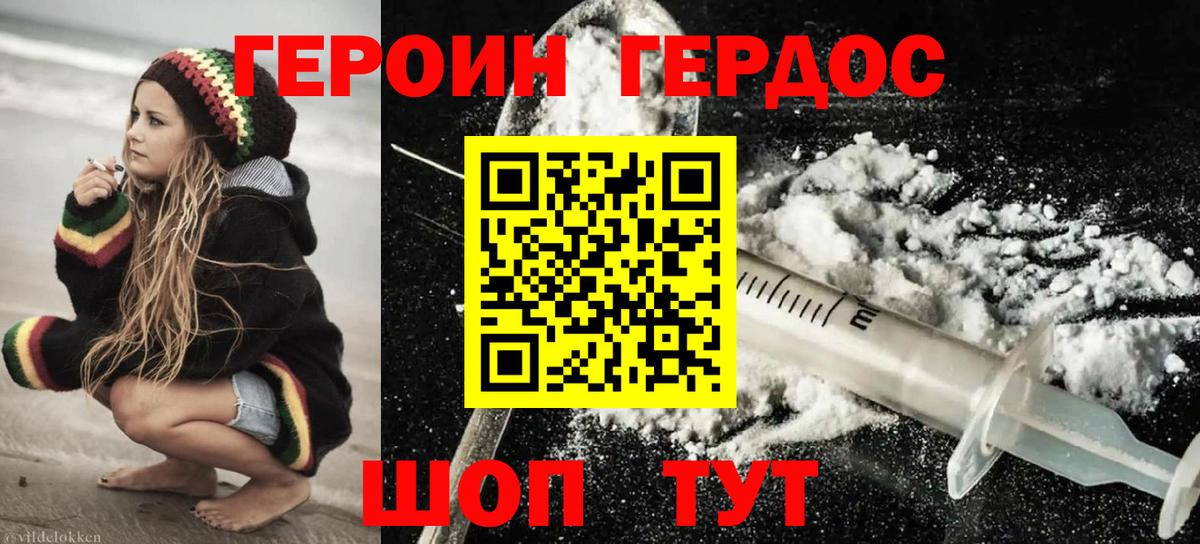 ГЕРОИН афганец Михайловка