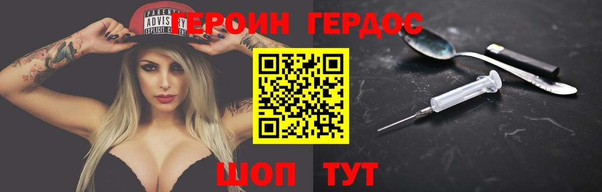Михайловка  Героин афганец  ГЕРОИН  Вход с VPN 