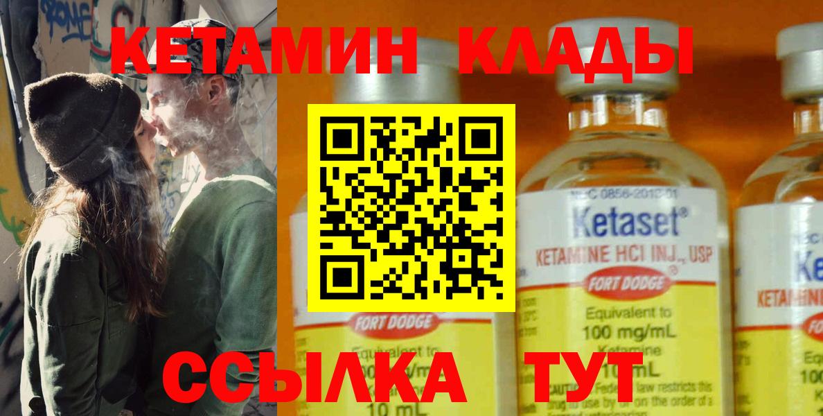 Кетамин ketamine Михайловка