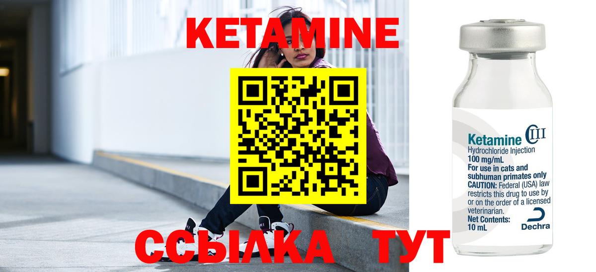 Кетамин ketamine  Михайловка  Кетамин ketamine 