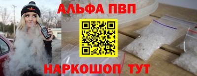 ALPHA-PVP Камышлов