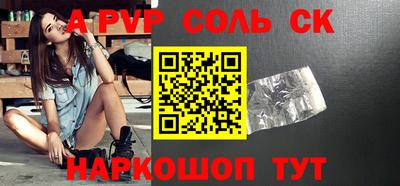 ALPHA-PVP Камышлов