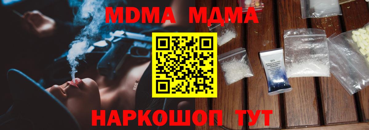 МДМА  МДМА Molly  Михайловка  MDMA кристаллы 