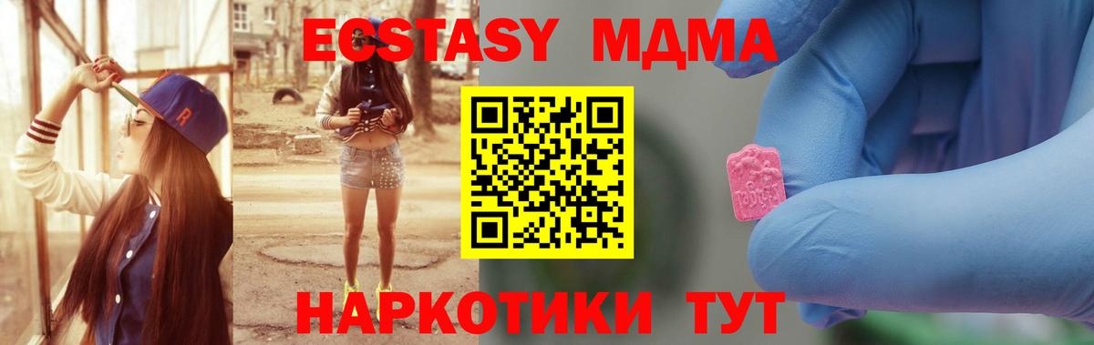 МДМА  MDMA кристаллы  Вход с VPN  Михайловка  МДМА VHQ 