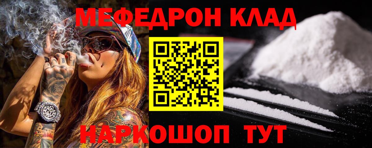 Мефедрон  Михайловка