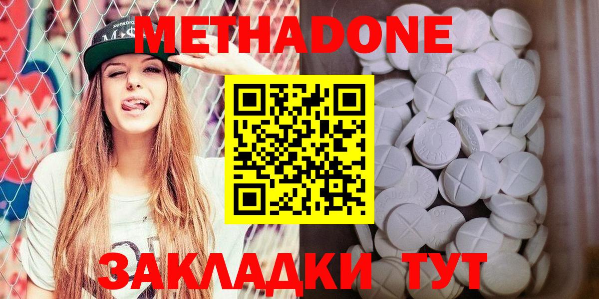 Михайловка  Метадон белоснежный  Вход с VPN 