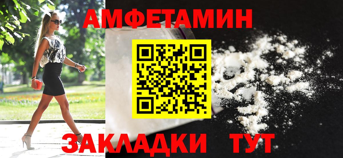 МЕТАМФЕТАМИН витя Михайловка