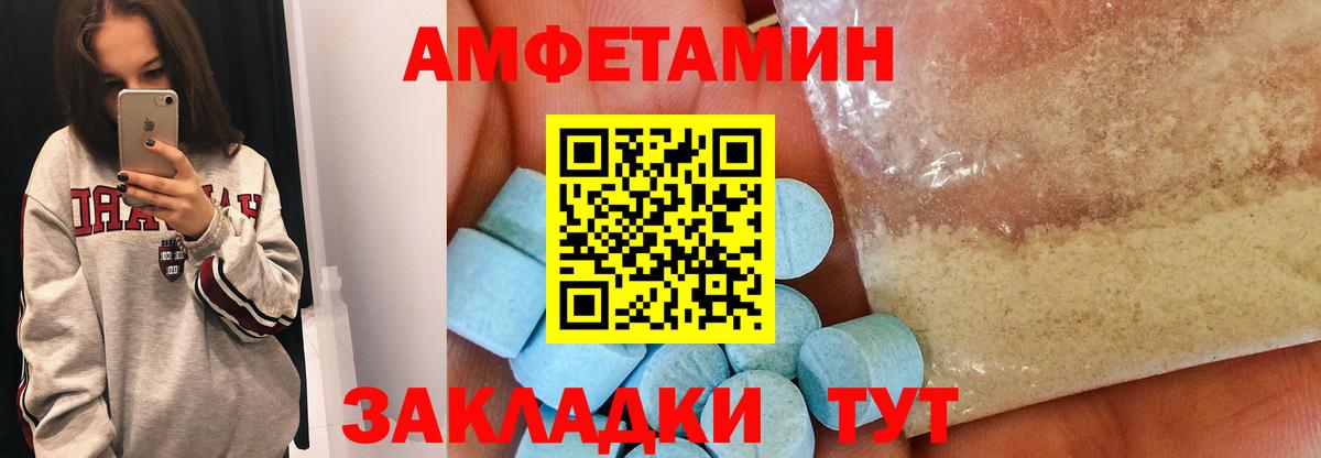 Первитин  Михайловка  Первитин кристалл 