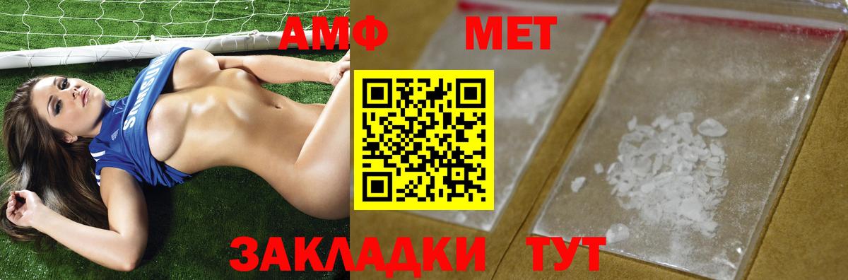Михайловка  Первитин Декстрометамфетамин 99.9%  Вход с VPN 