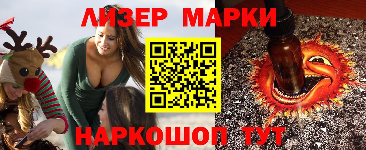 Марки N-bome 1,8мг Михайловка