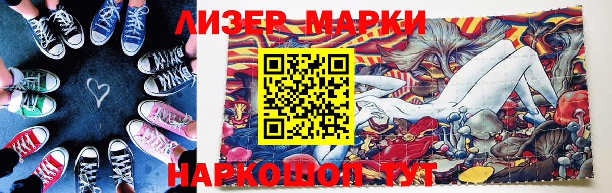 Марки N-bome 1500мкг Михайловка