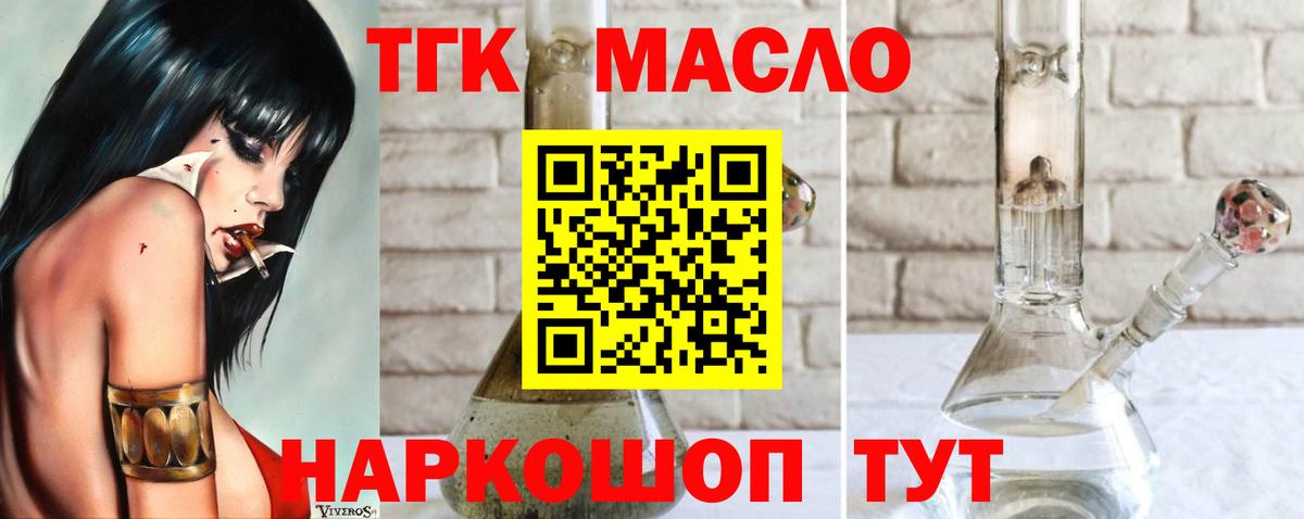 ТГК жижа Михайловка