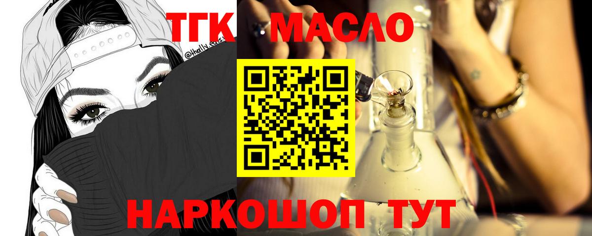 ТГК жижа  Вход с VPN  Дистиллят ТГК вейп с тгк  магазин продажи   Михайловка 