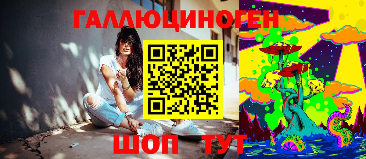 Галлюциногенные грибы мухоморы  Вход с VPN  Михайловка 