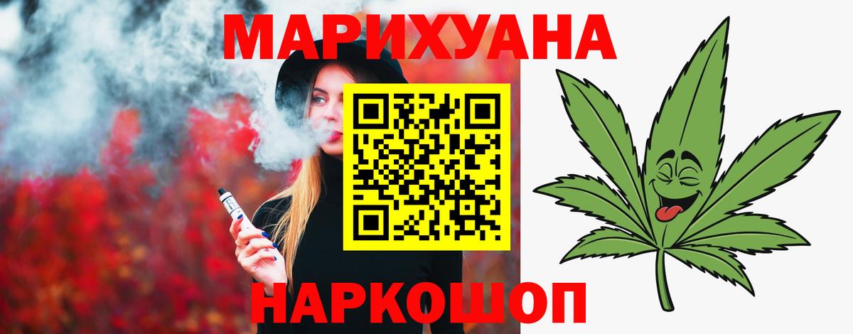 Шишки марихуана Ganja  Бошки марихуана Bruce Banner  Вход с VPN  Михайловка  Шишки марихуана семена 