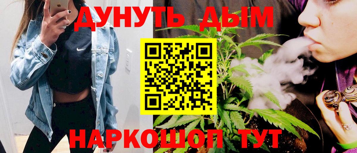 Марихуана Amnesia Михайловка